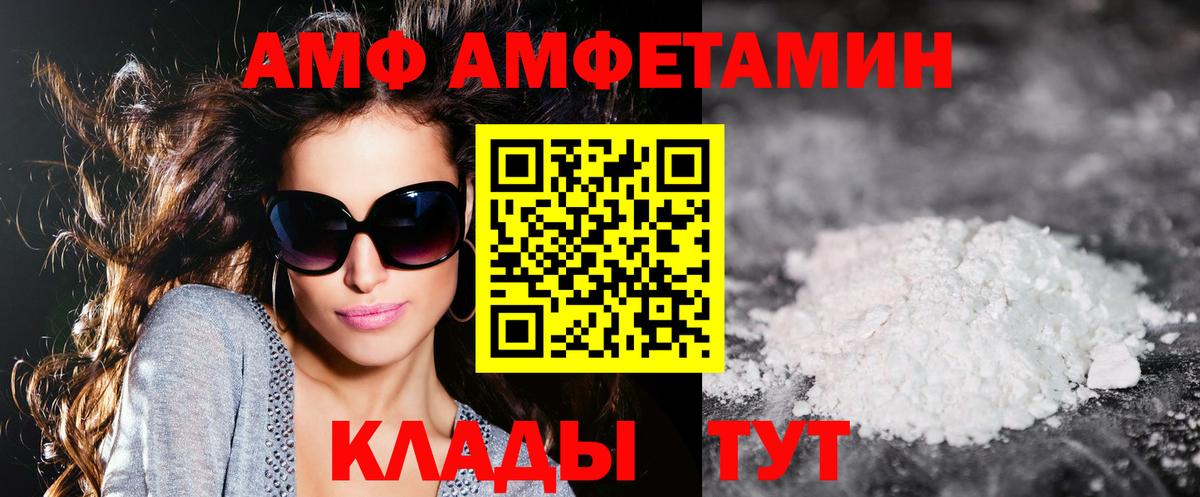 Amphetamine  Amphetamine Premium  Вход с VPN  Amphetamine  Наро-Фоминск 