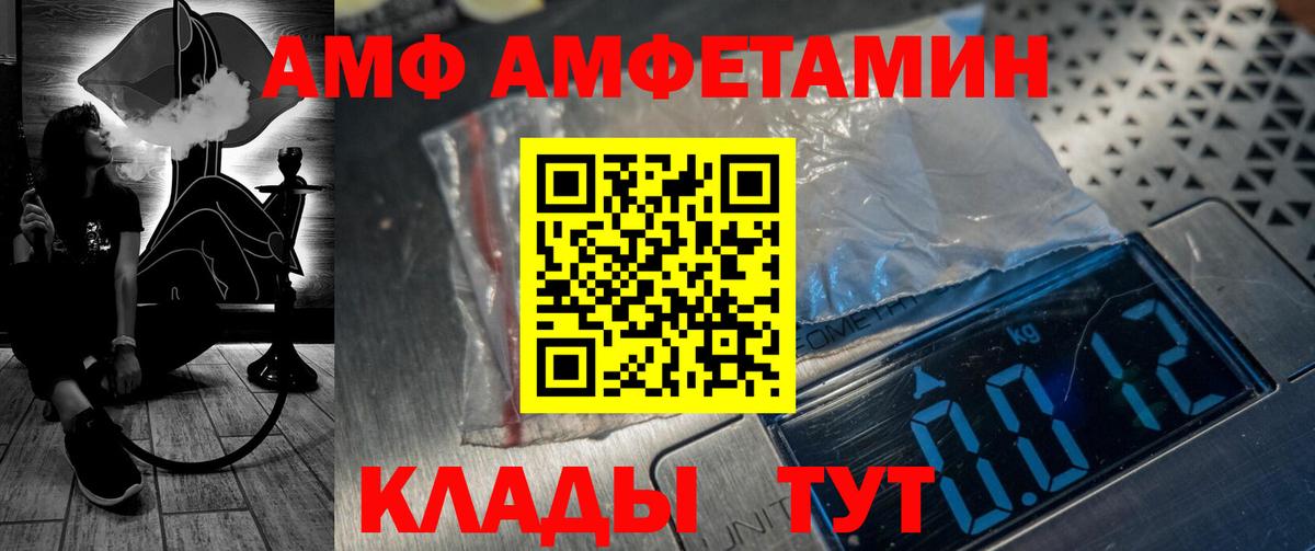 АМФ 98% Наро-Фоминск