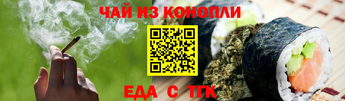 Печенье с ТГК конопля  Вход с VPN  Наро-Фоминск 