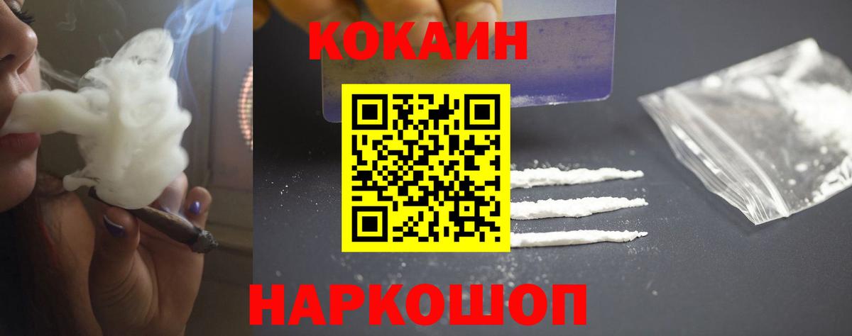 COCAIN Боливия Наро-Фоминск