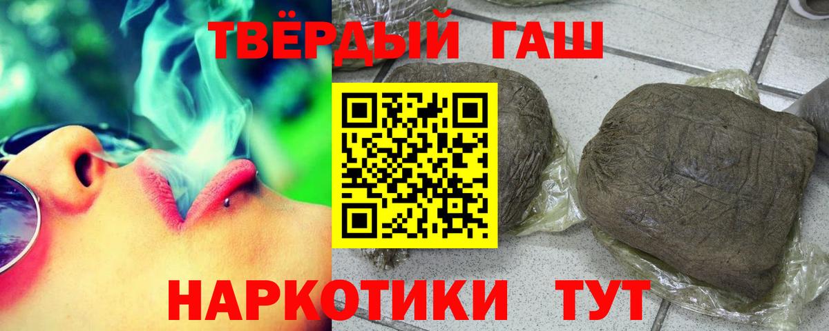 Гашиш гашик  ГАШИШ ice o lator  Наро-Фоминск  Гашиш  Вход с VPN 