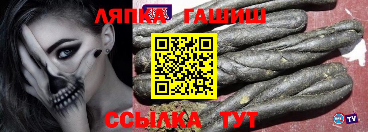 ГАШ гашик Наро-Фоминск