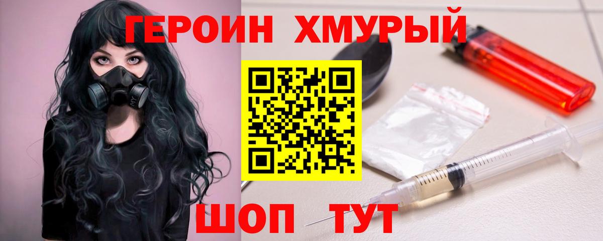 ГЕРОИН белый  ГЕРОИН  Наро-Фоминск  Вход с VPN 