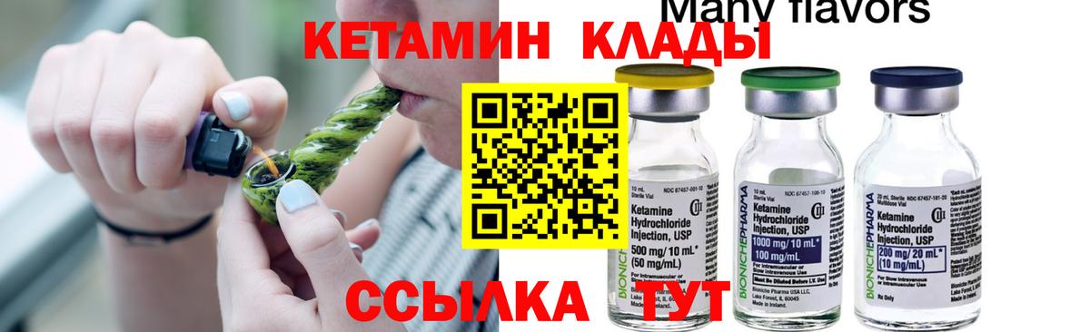 mega зеркало  Кетамин ketamine  Вход с VPN  Наро-Фоминск 