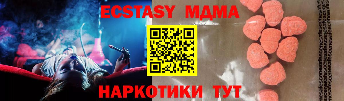 Наро-Фоминск  MDMA Molly  Вход с VPN  MDMA crystal 