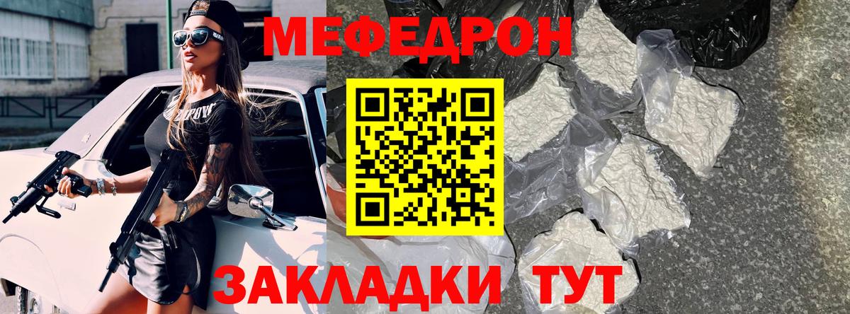 Меф кристаллы Наро-Фоминск