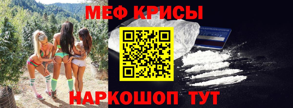 МЯУ-МЯУ  Вход с VPN  Наро-Фоминск  МЕФ 4 MMC  МЯУ-МЯУ mephedrone 