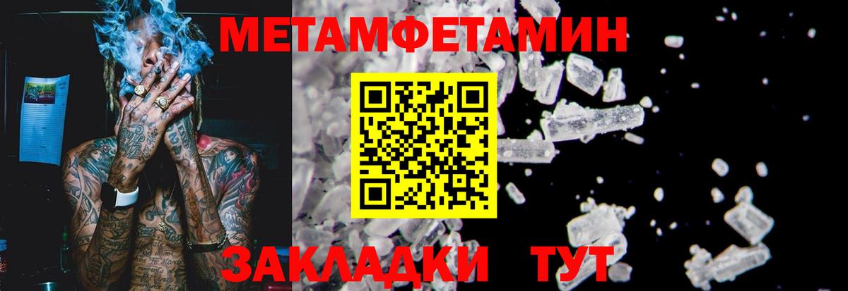 МЕТАМФЕТАМИН пудра Наро-Фоминск