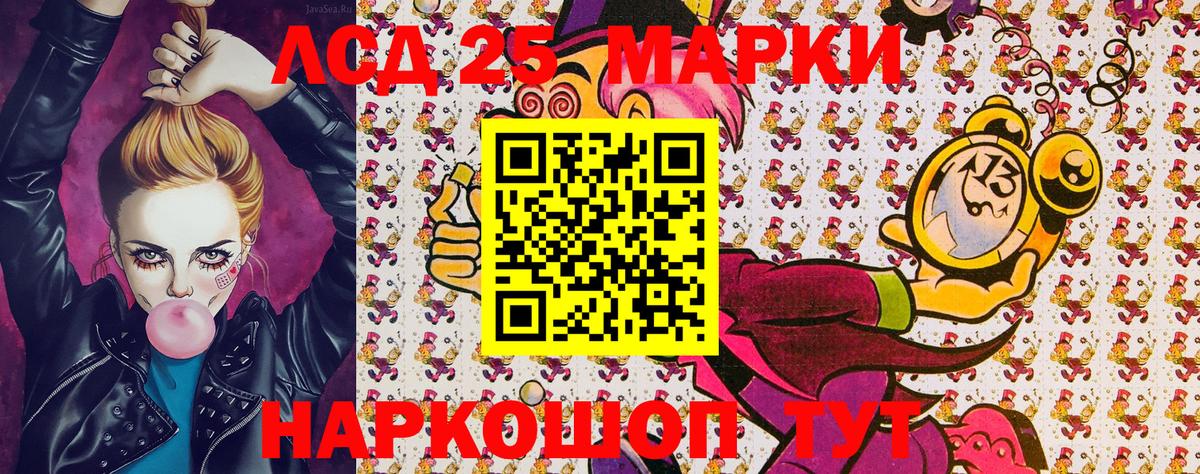 Наркотические марки 1500мкг Наро-Фоминск