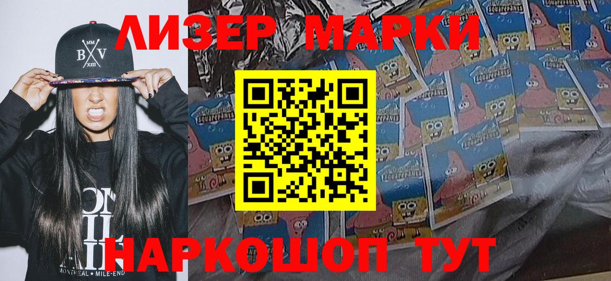 Марки NBOMe 1,8мг  Марки NBOMe 1,8мг  Наро-Фоминск  Вход с VPN 