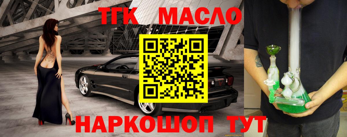 ТГК вейп  Дистиллят ТГК вейп с тгк  Вход с VPN  Наро-Фоминск 