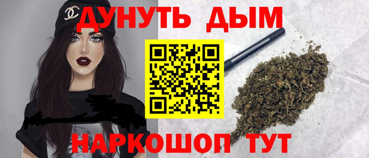 Марихуана THC 21%  Канабис семена  Вход с VPN  Бошки Шишки сатива  Наро-Фоминск  Каннабис Ganja 